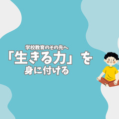 インバスアカデミー｜小学生向け・考える力と話す力を育てる教室の画像