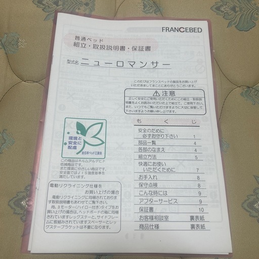電動シングルベット
