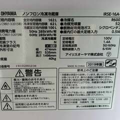 IRIS OHYAMA アイリスオーヤマ ２ドア冷蔵庫 IRSE-16A-B 2019年製 Used/キレイの画像