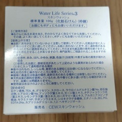 🉐天然由来成分98%のミネラル水配合石けんの画像