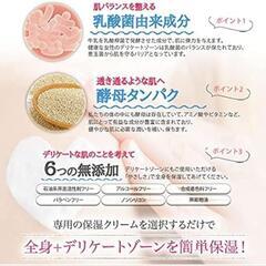 pia jour (ピアジュール) デリケートゾーン 保湿クリーム ボディクリーム 180g 

の画像
