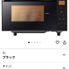 comfee 電子レンジ　フラットテーブル　ブラック