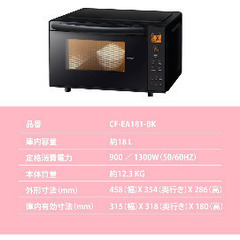 comfee 電子レンジ　フラットテーブル　ブラック　CF-EX201-BK　一人暮らし　新生活の画像