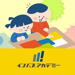 インバスアカデミー｜小学生向け・考える力と話す力を育てる教室