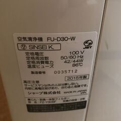 ㉒引き取り限定　空気清浄機　商談中の画像