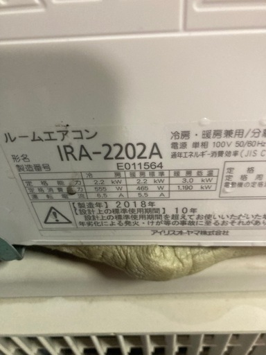 2018 Irish ohyama 6 畳