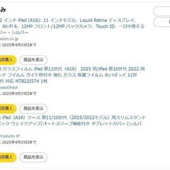 Apple 11 インチ iPad (A16): 11 インチモ...