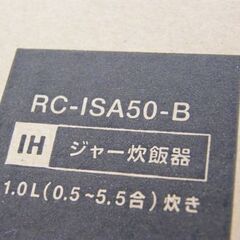 新品 アイリスオーヤマ IH式 炊飯器 5.5合炊き 銘柄炊き RC-ISA50-B ブラック IRIS OHYAMA 札幌市 厚別区の画像