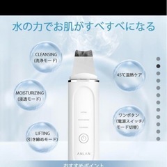 ANLAN ウォーターピーリング イオン導入 EMS 超音波美顔器　中古　美容の画像