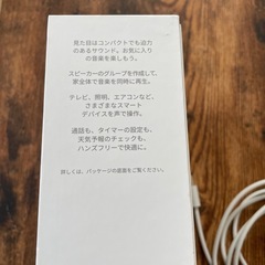 Nest Miniの画像