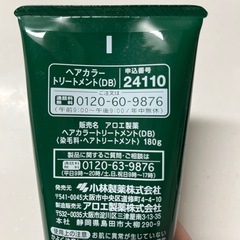 白髪染め　ヘアカラートリートメント　アロエ製薬　小林製薬　ダークブラウン　染毛料の画像