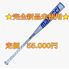 激安❗️定価55.000円★完全新品未使用★  青ワニ82cm　少年野球　ワニクラッシャー　の画像