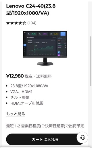 lenovo モニター　新品