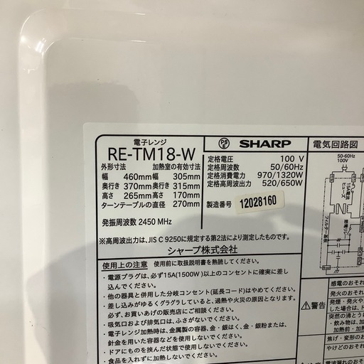 【トレファク ラパーク岸和田店】2021年製 SHARP 電子レンジ　入荷しました【6ヶ月保証】