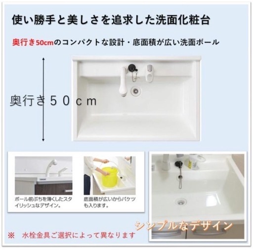 新品未使用・クリナップ洗面台