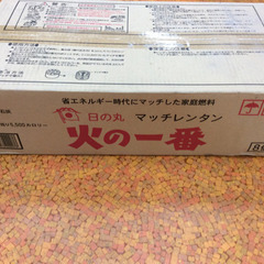 ★ 新品未開封 マッチレンタン 日の丸産業 8個入りの画像