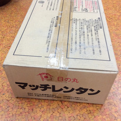 ★ 新品未開封 マッチレンタン 日の丸産業 8個入りの画像