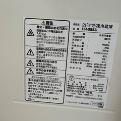 2ドア冷蔵庫 ハイセンス HR-B95Aの画像