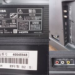 一部不良あり 東芝 液晶テレビ REGZA 32V34 2023年製  32インチ ネット動画対応 地デジ・BS CS の画像