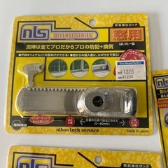 防犯強化ロックの画像