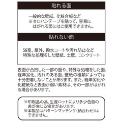 リメイクシート　木目調　爪研ぎ防止シートの画像
