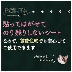 リメイクシート　木目調　爪研ぎ防止シートの画像