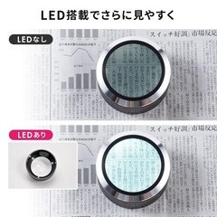 見聞　LED拡大鏡　ルーペの画像