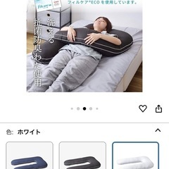 【新品未使用】抱き枕　 5099円の画像