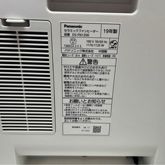 パナソニック DS-FN1200-W セラミックファンヒーター ホワイト DSFN1200W 2019年製 動作確認済み ③の画像