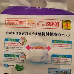 リフレ　はくパンツ　ジュニアＳＳ　２０枚入【夜尿症　オネショ対策】の画像