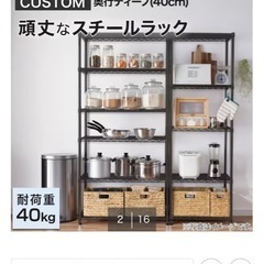 ニトリ スチールラック ブラックの画像