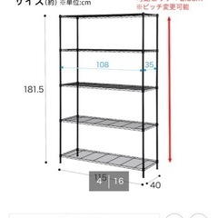 ニトリ スチールラック ブラックの画像