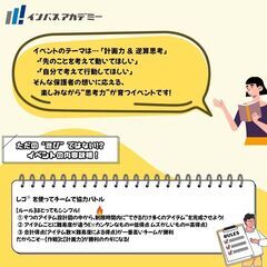 レゴ®で遊んで学ぶ“思考力” ～ヒントは【計画力】と【逆算思考】～ - 江東区