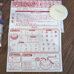 アクセクルーラ　スタンダードセット　アクセサリー作りの画像