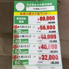 3P電動ｿﾌｧ(No:1258003)の画像