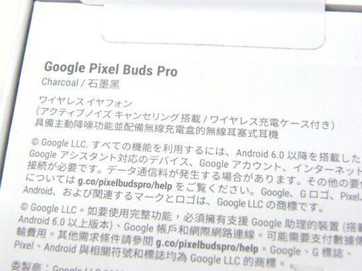新品 Google Pixel Buds Pro (Charcoal) ワイヤレスイヤホン GA03201 アクティブノイズキャンセリ