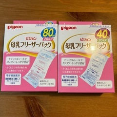 Pigeon[ピジョン] 母乳フリーザーパック