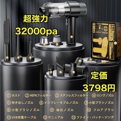 ハンディクリーナー コードレス 新品 急速充電 乾湿両用小型掃除...