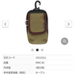 新品・未使用　ミニウエストツールケース