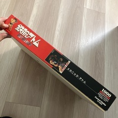 【ジャンク品】鉄腕アトム　ジグゾーパズルの画像