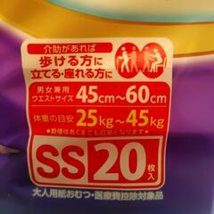 リフレ　はくパンツ　ジュニアＳＳ　１８枚入り【夜尿症　オネショ対策】の画像
