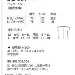 患者着　上衣　Mサイズ2枚【前、肩、脇、背中あき】の画像