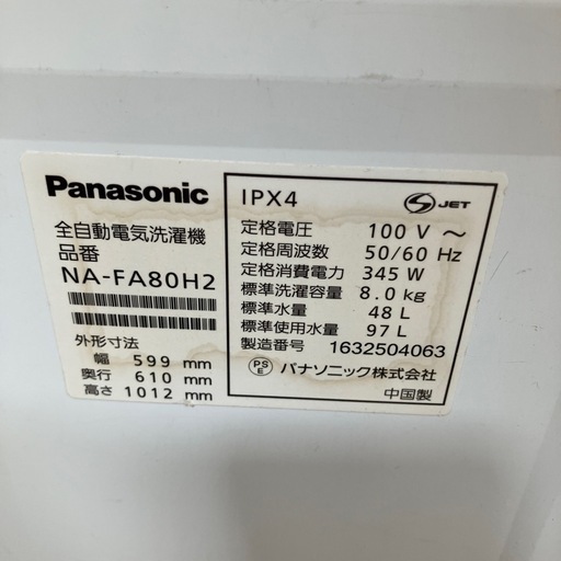 ☆値下げ☆K2506-146 Panasonic 洗濯機 NA-FA80H2 2016年製 8kg 動作確認済み キズ汚れ有り