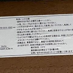 【B52】ニトリ　高座　リクライニングチェアの画像