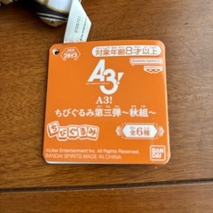 A3！　ちびぐるみの画像