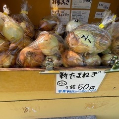 無人直売　新玉ねぎ　小