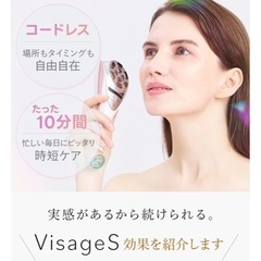 中古　LUXCEAR VisageS ルクセア ヴィサージュS ジェルセットの画像