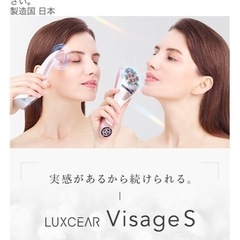中古　LUXCEAR VisageS ルクセア ヴィサージュS ジェルセットの画像