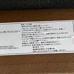【B53】ニトリ　高座　リクライニングチェアの画像
