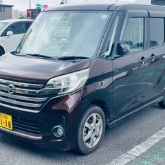 ✨デイズルークス＜ハイウェイスター＞📌平成27年📌車検2年…
